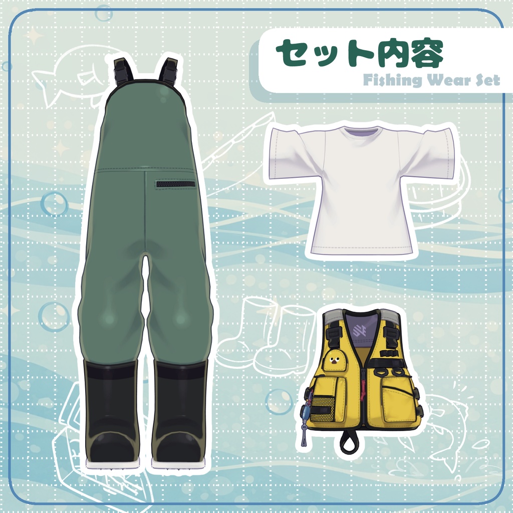 まめふれんず専用『釣り日和セット』