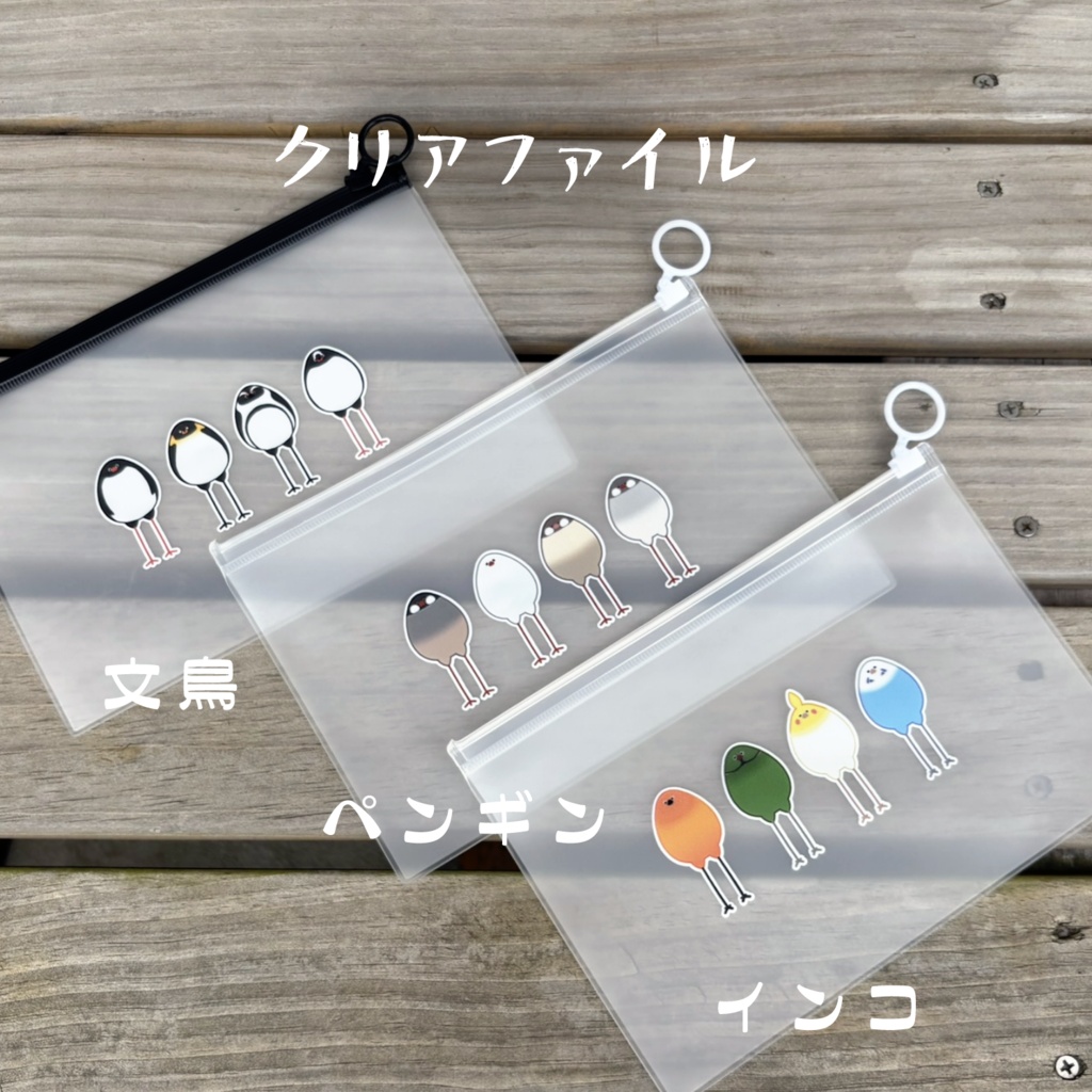 Bird/鳥グッズいろいろ