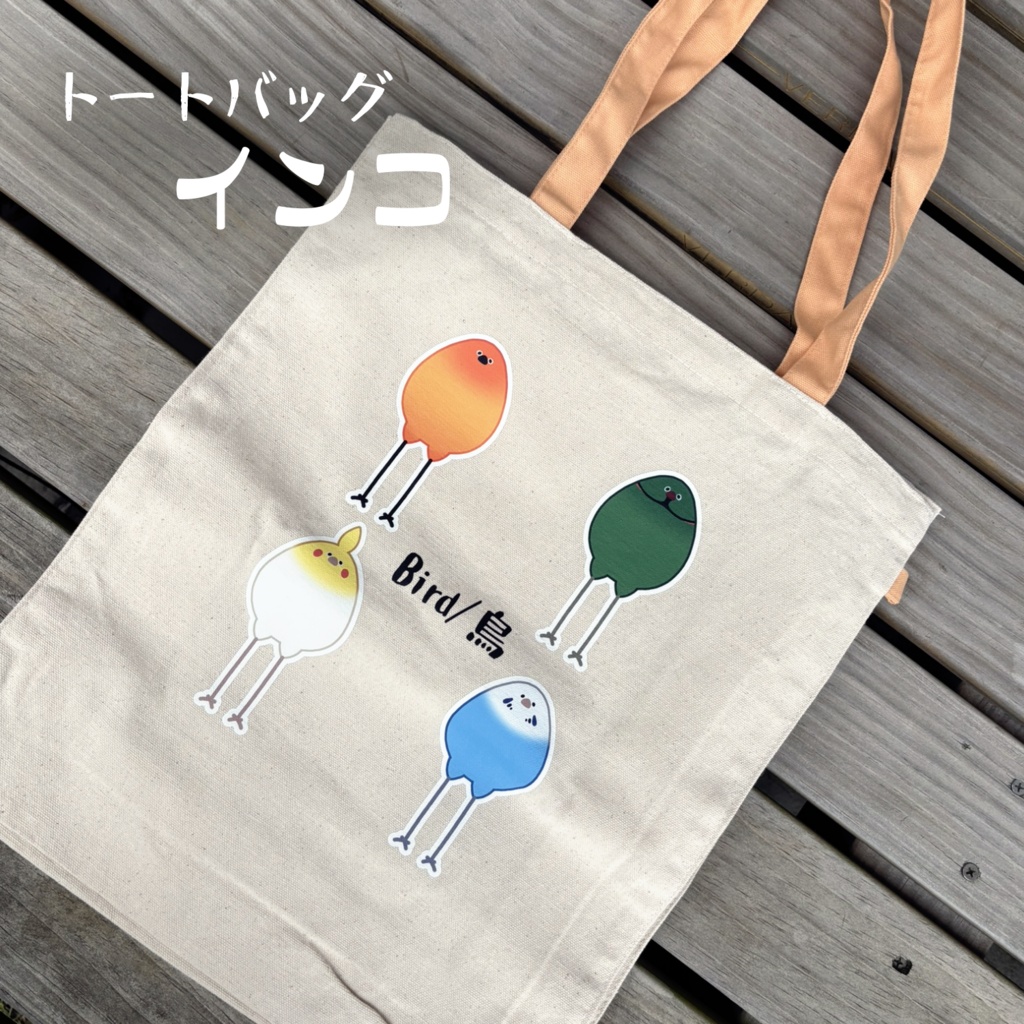 Bird/鳥グッズいろいろ