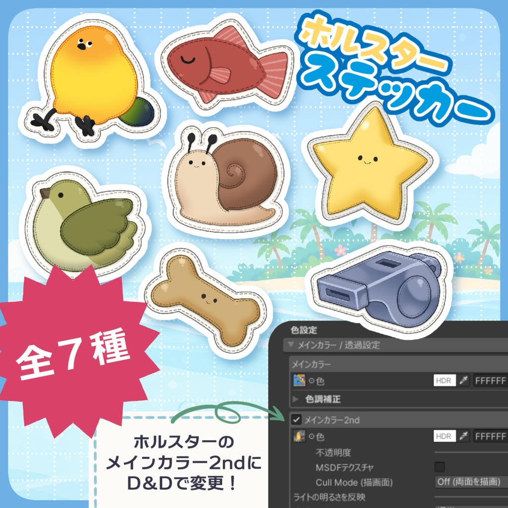 まめふれんず専用『キッズプールセット』