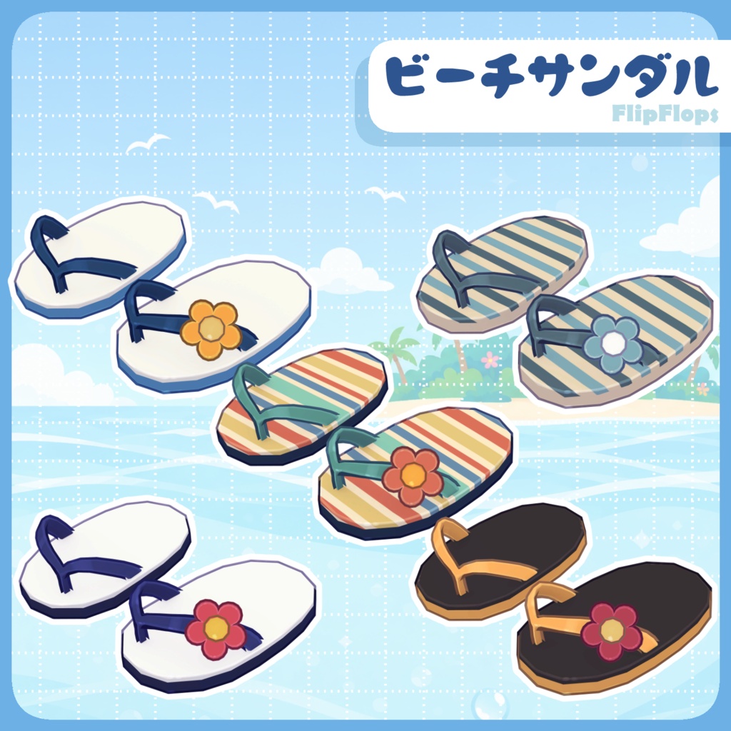 まめふれんず専用『キッズプールセット』