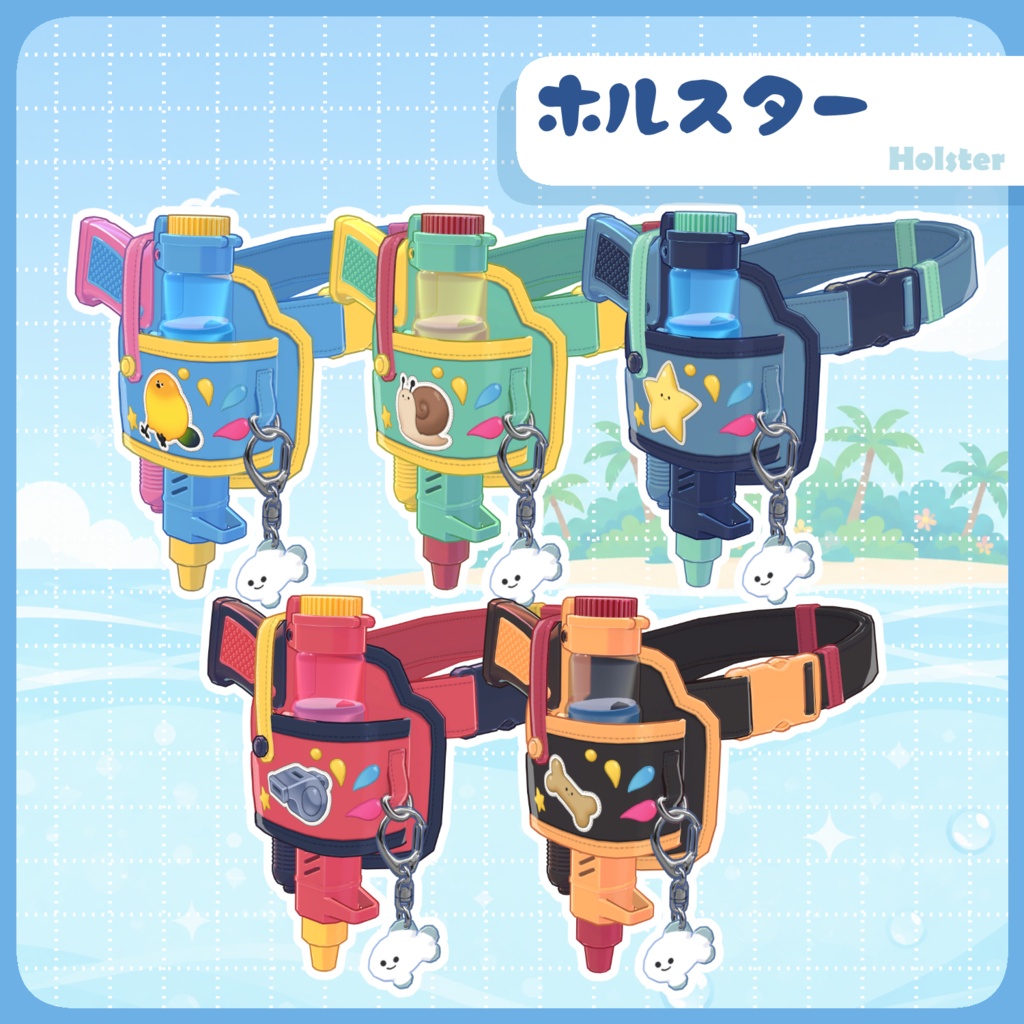 まめふれんず専用『キッズプールセット』