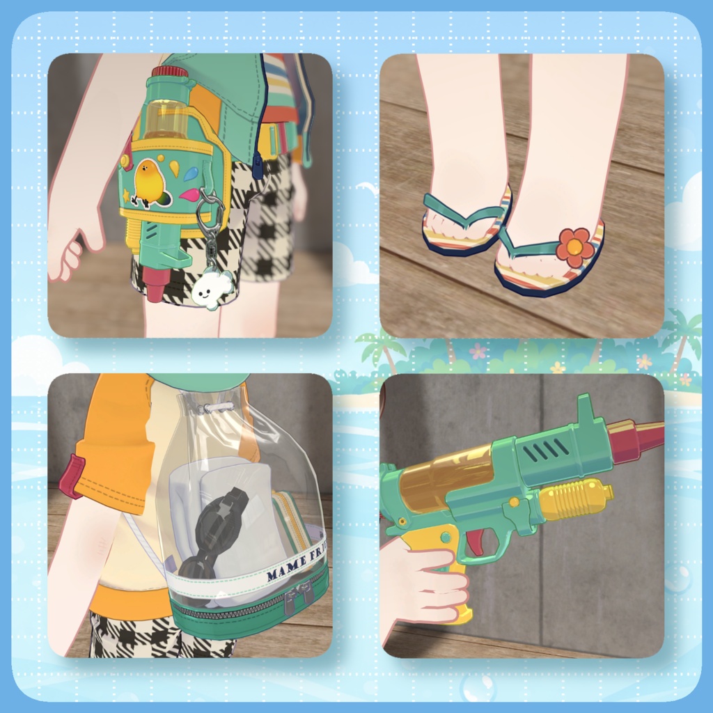 まめふれんず専用『キッズプールセット』