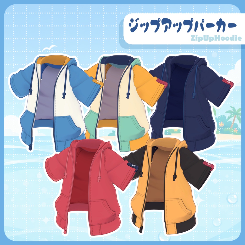 まめふれんず専用『キッズプールセット』