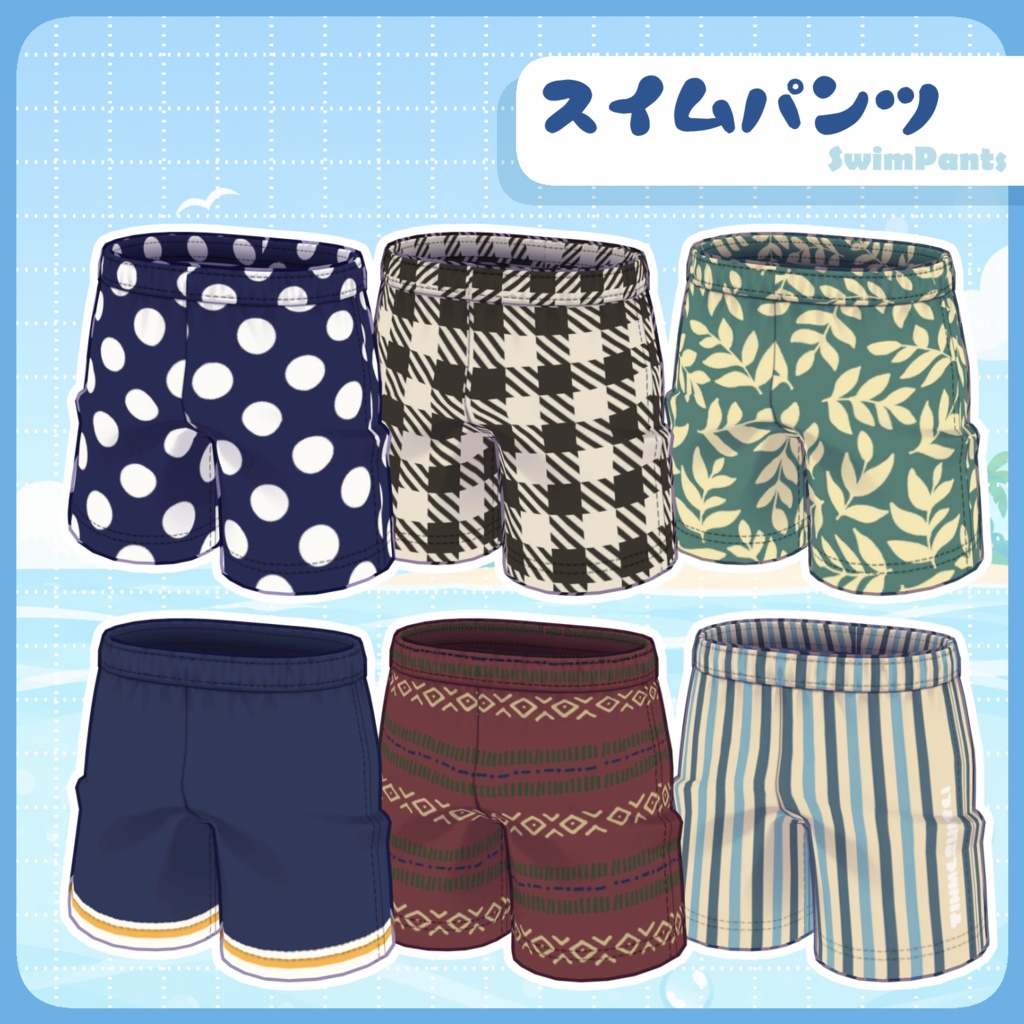 まめふれんず専用『キッズプールセット』