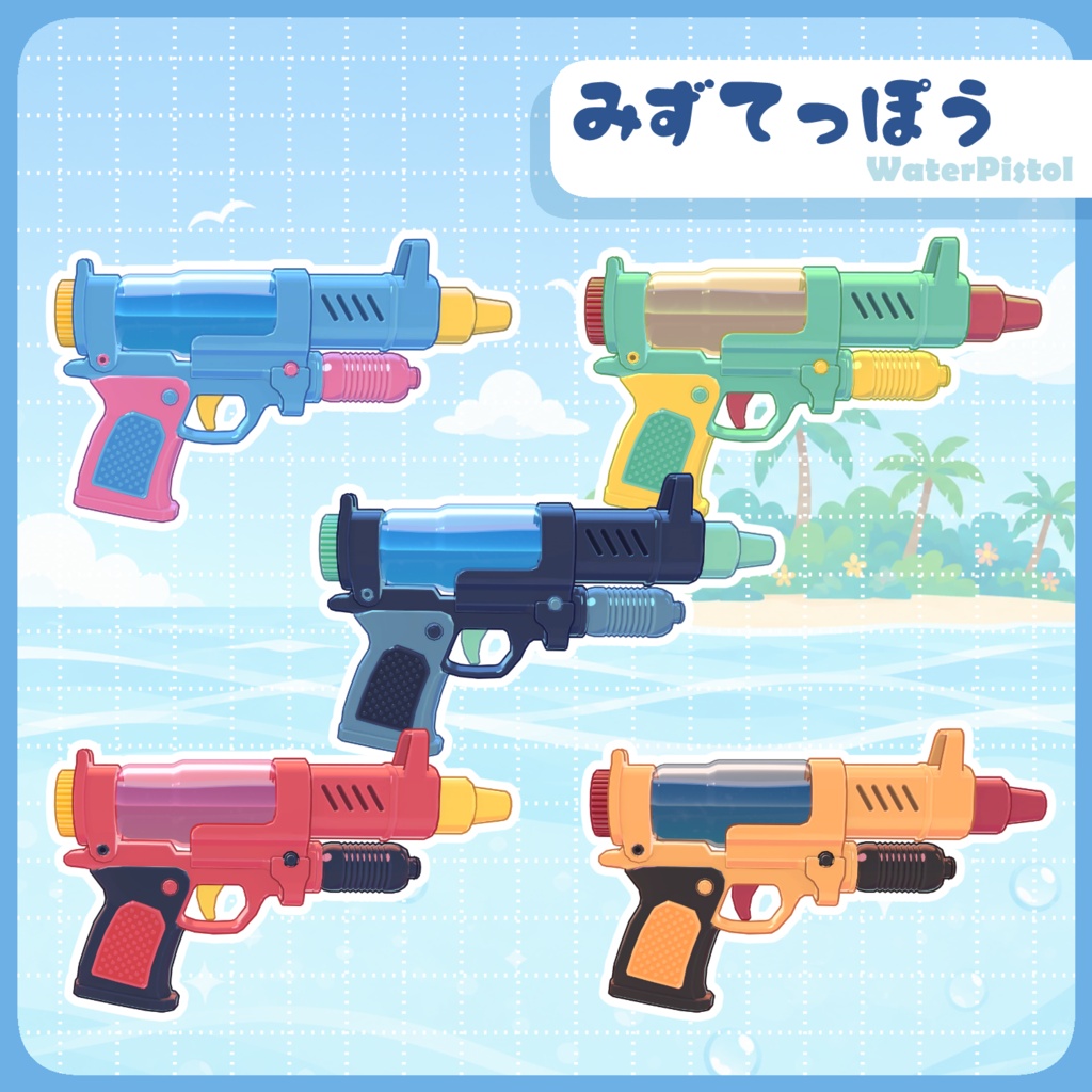 まめふれんず専用『キッズプールセット』