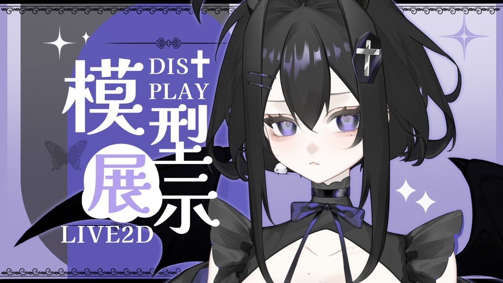 【Live2D Model/live2dモデル】水母 Jellyfish