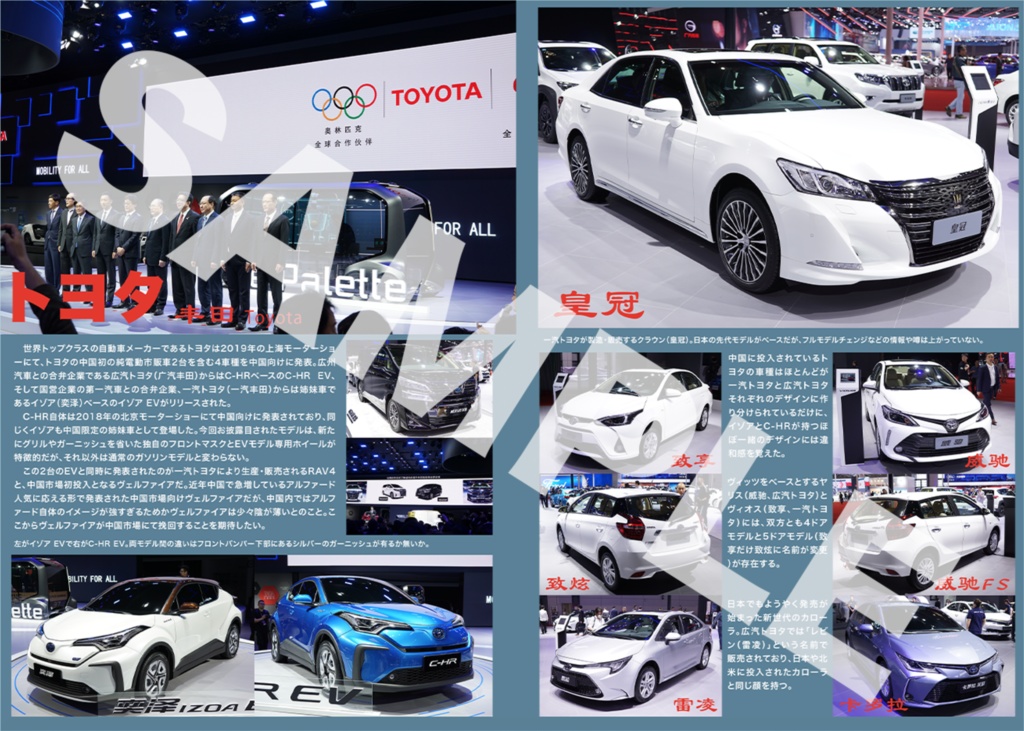 中国自動車ガイドブック2020(製本版)