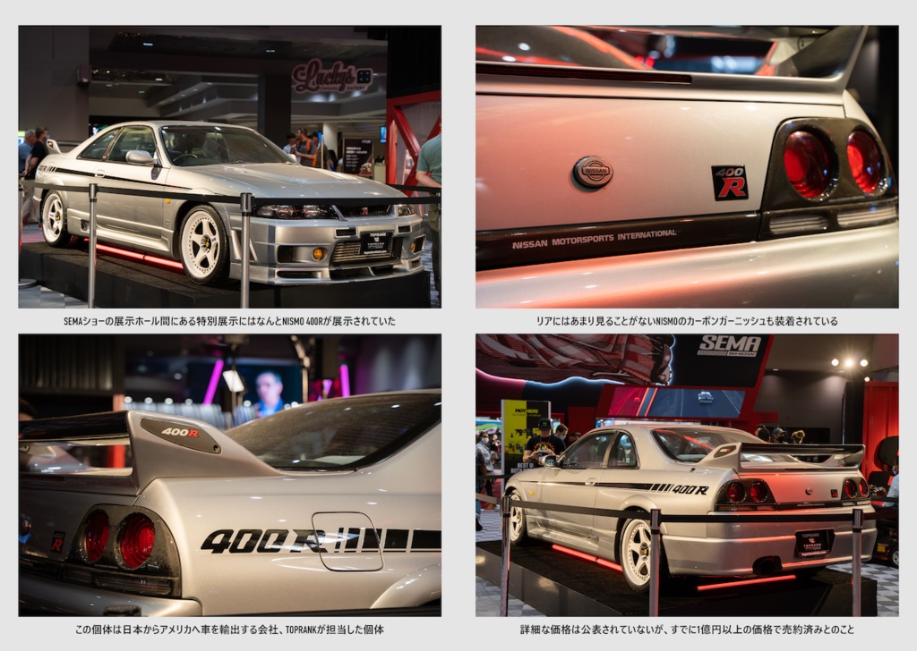 SEMAショー写真集「SEMAGAZINE VOL.2」