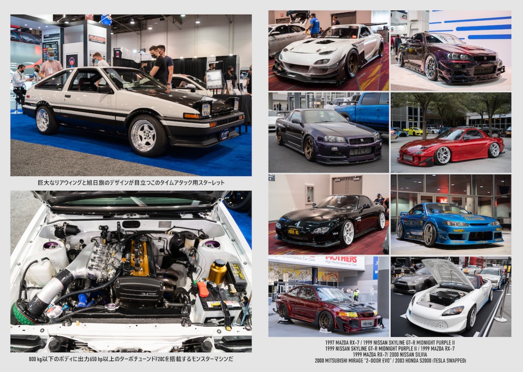 SEMAショー写真集「SEMAGAZINE VOL.2」