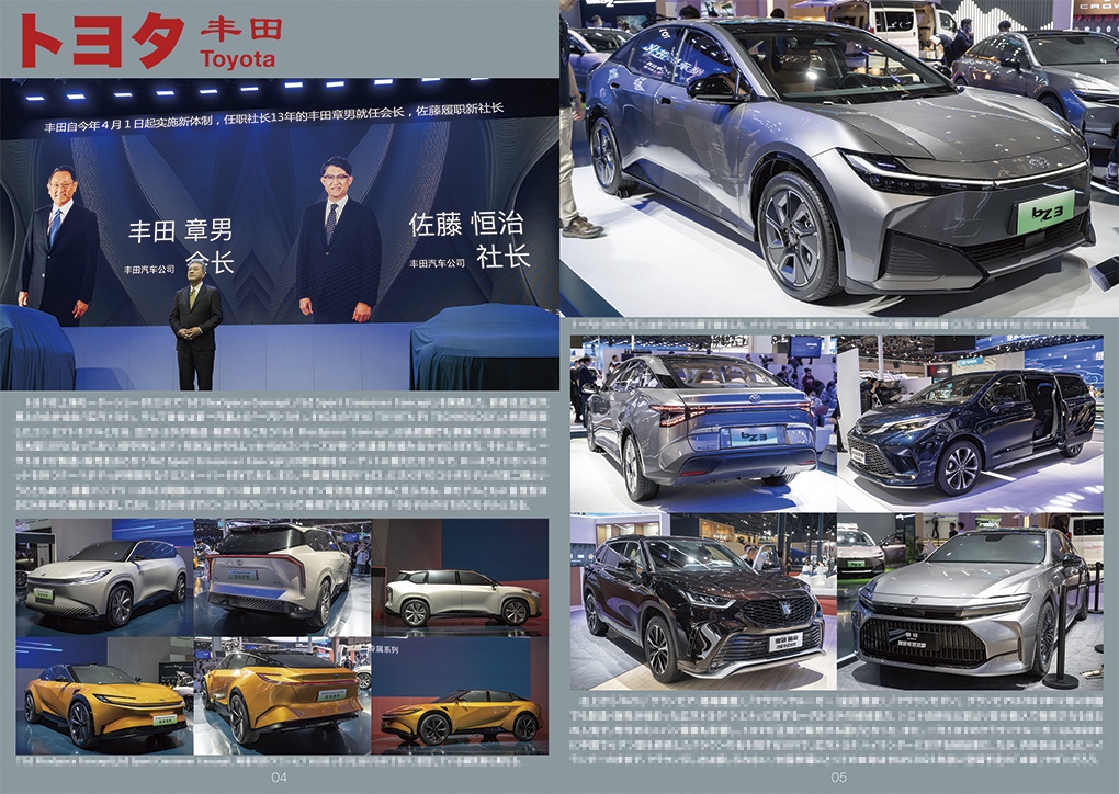 (非匿名配送)中国自動車ガイドブックGPX VOL.1