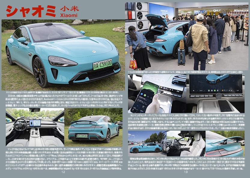 中国自動車ガイドブックGPX VOL.3