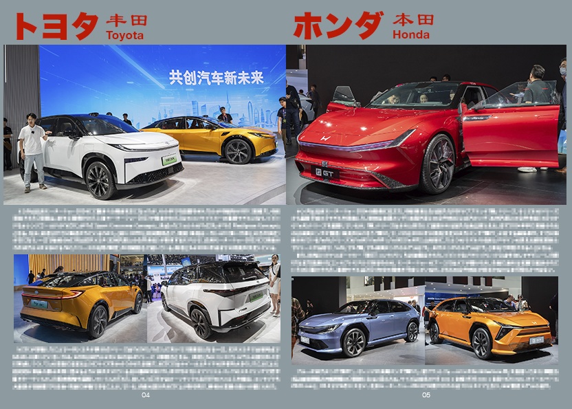 (非匿名配送)中国自動車ガイドブックGPX VOL.3