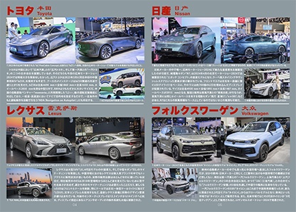 (非匿名配送)中国自動車ガイドブックGPX VOL.4