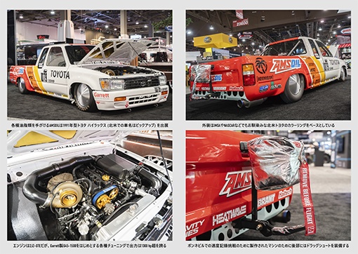 SEMAショー写真集「SEMAGAZINE VOL.4」