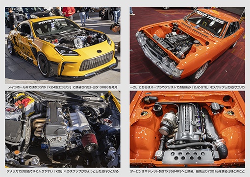 SEMAショー写真集「SEMAGAZINE VOL.5」