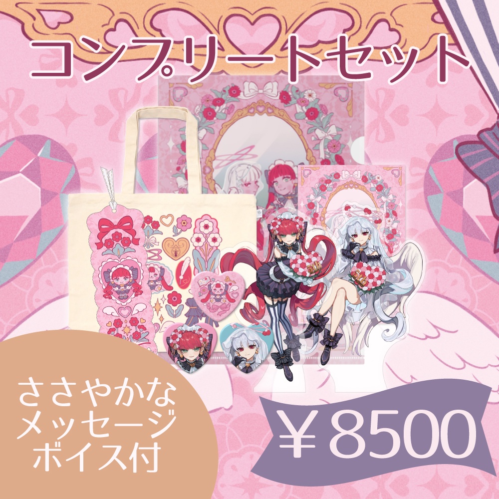 天使代行ラングドシャ 活動5周年記念グッズ
