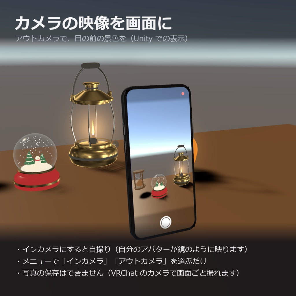 【VRChat】自撮りできる・今の時刻が表示されるスマホ(インカメラ/アウトカメラ・OSC不要・MA対応)