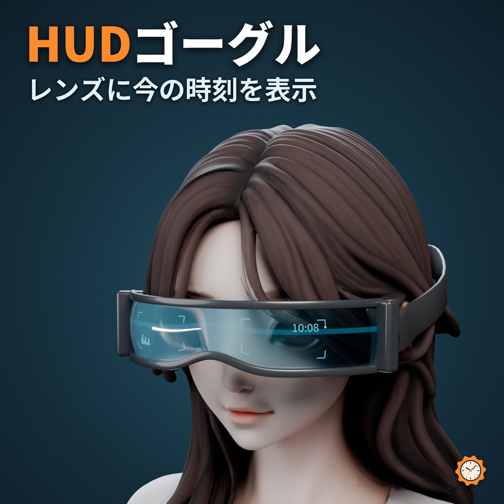 【VRChat】HUD付きSFゴーグル ― レンズに今の時刻（OSC不要・MA対応）