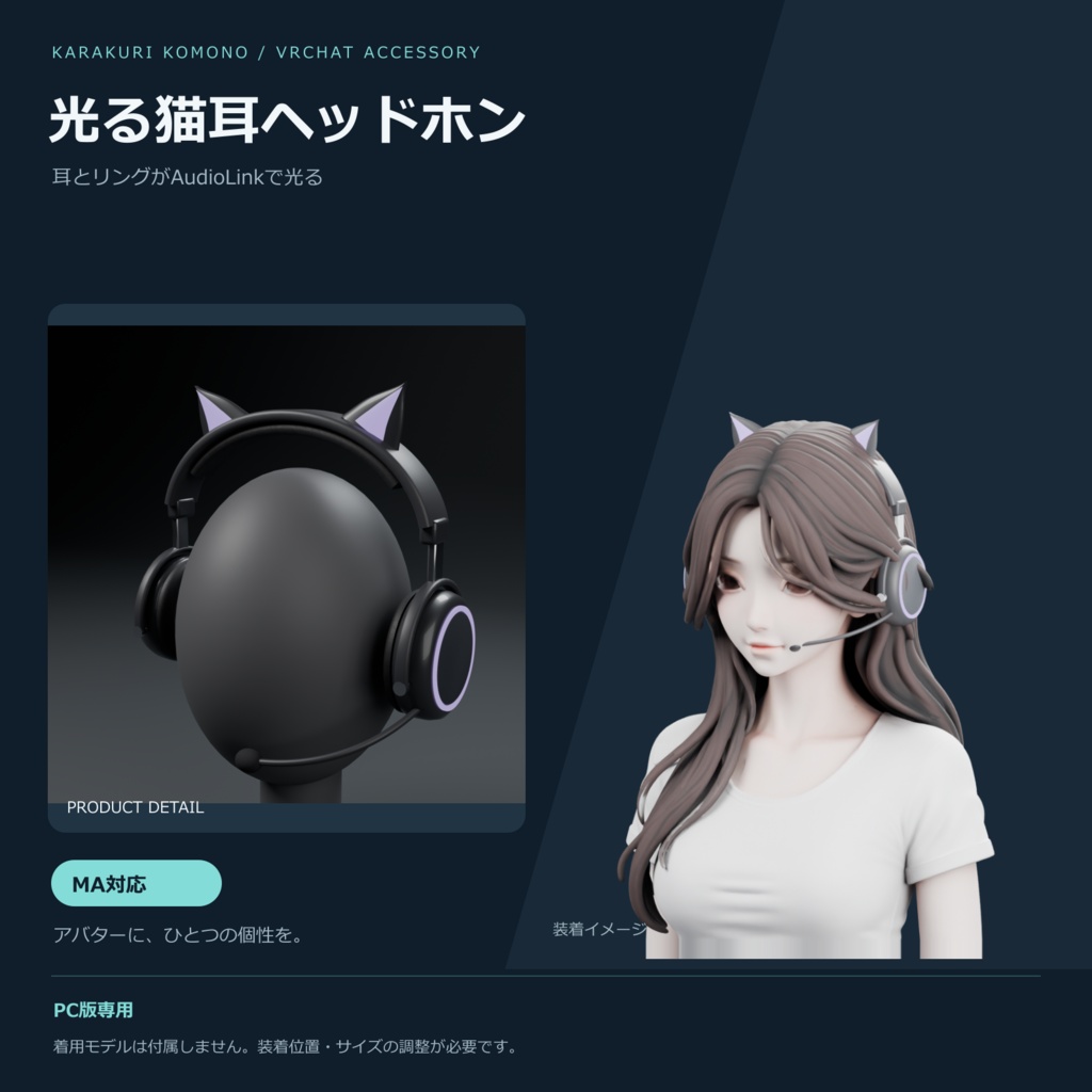 【VRChat】音で光る猫耳ヘッドホン ― 耳とリングが AudioLink で光る・マイク付き(MA対応)