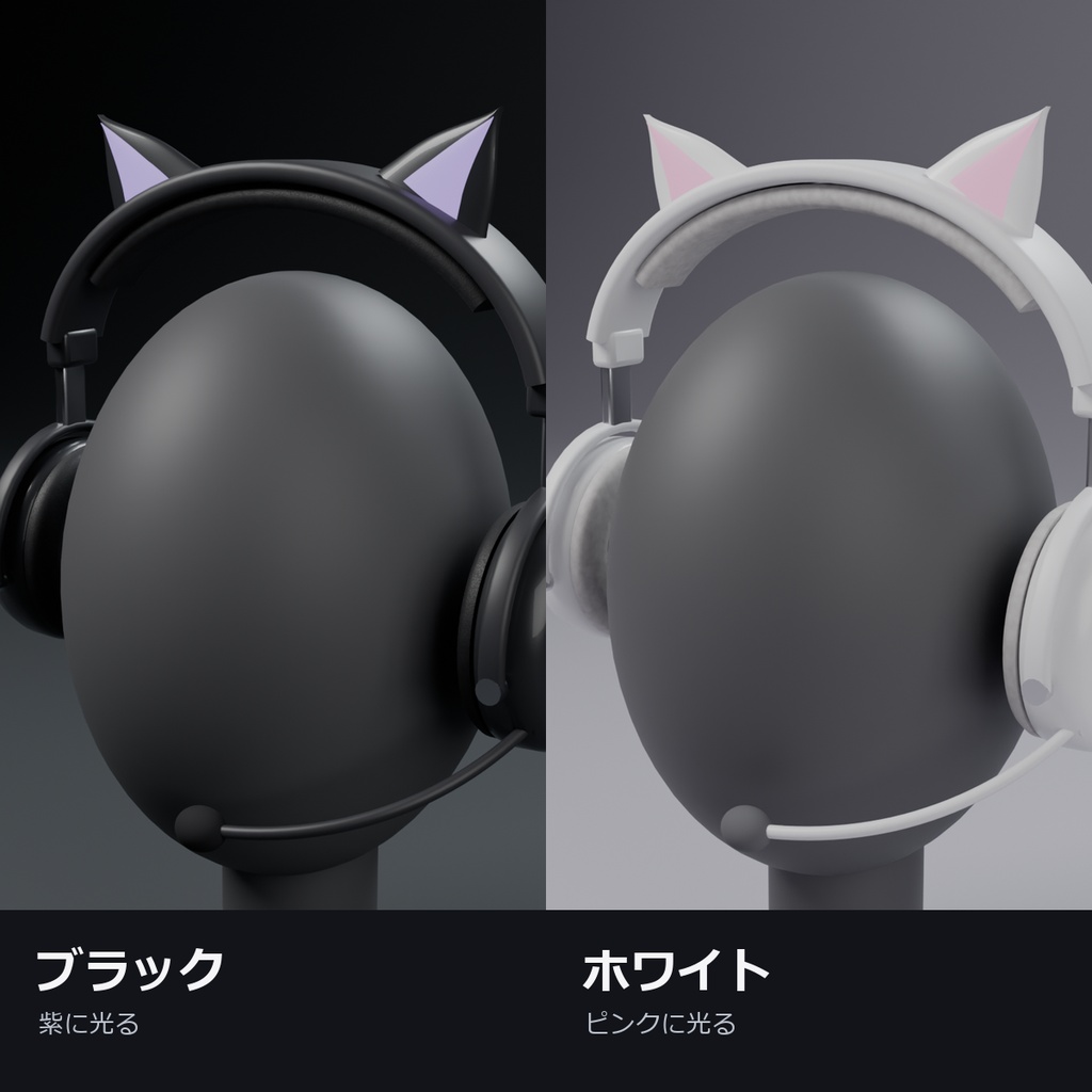 【VRChat】音で光る猫耳ヘッドホン ― 耳とリングが AudioLink で光る・マイク付き(MA対応)