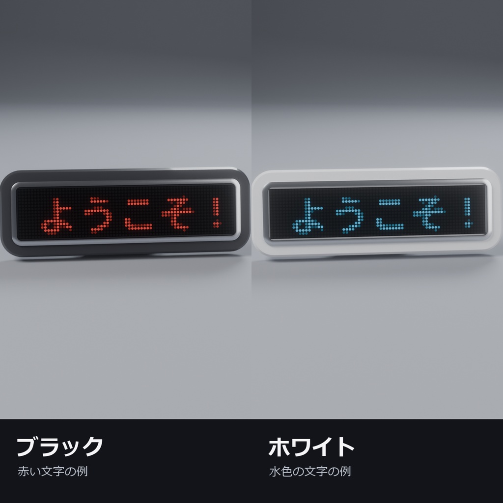 【VRChat】好きな文字が流れる LED 名札 ― 日本語OK・文字は Unity で打つだけ(ツール付き・MA対応)