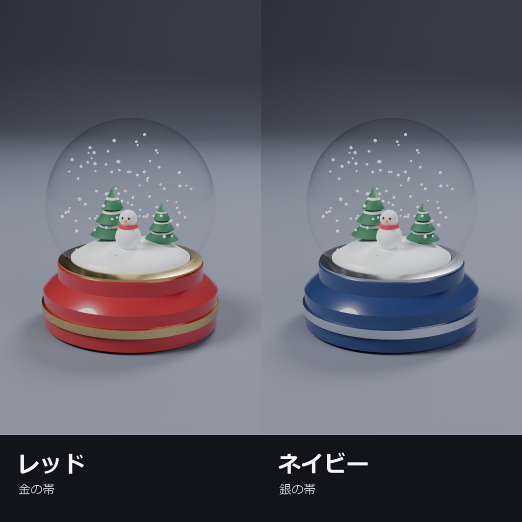 【VRChat】雪が舞うスノードーム ― 「振る」で雪が舞い上がる(MA対応・冬・クリスマス)