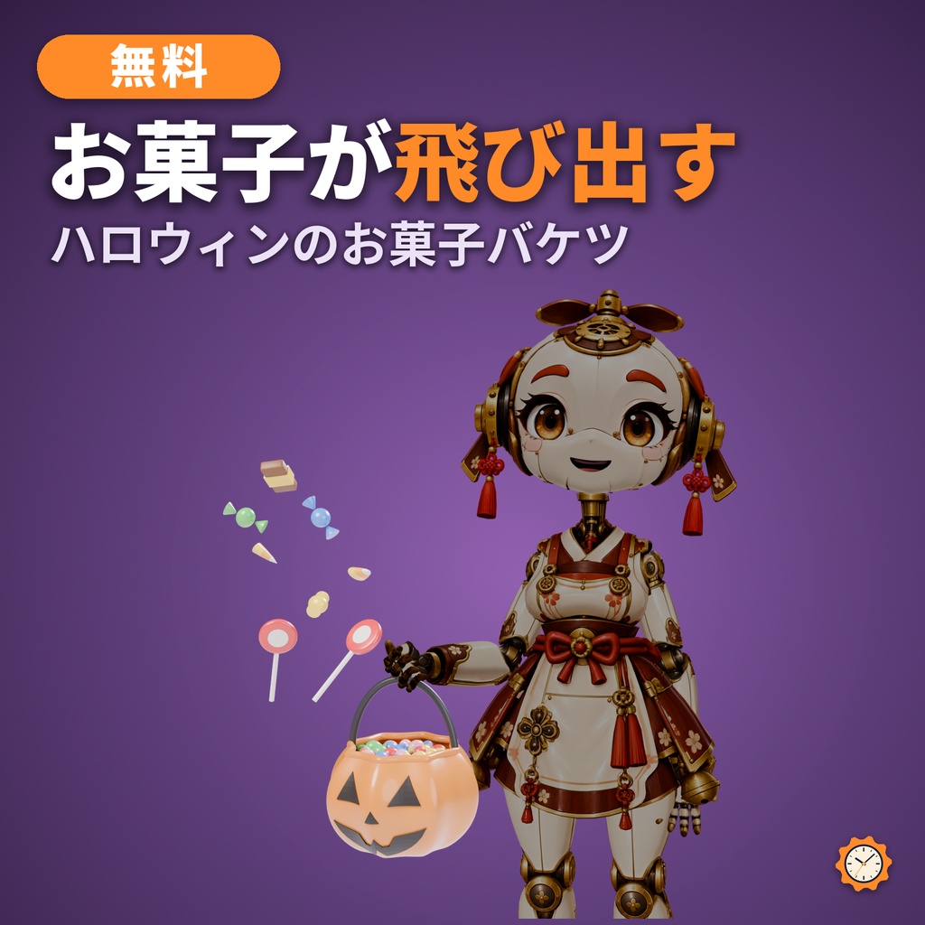 【無料】【VRChat】お菓子が飛び出すハロウィンのお菓子バケツ（MA対応・2色）