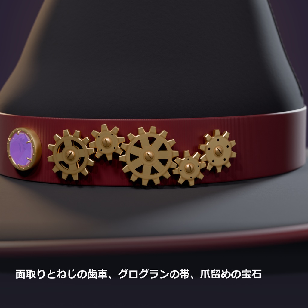 魔女帽子 ― 帯の歯車が回り、おばけが周りを回る【VRChat想定・MA対応】