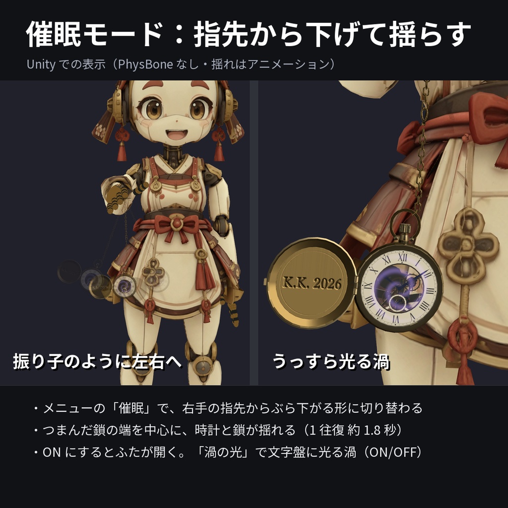 懐中時計 ― 竜頭でふたが開き、時刻とつながった歯車が動く(OSC不要・腰⇄右手・MA対応・2色)【VRChat】