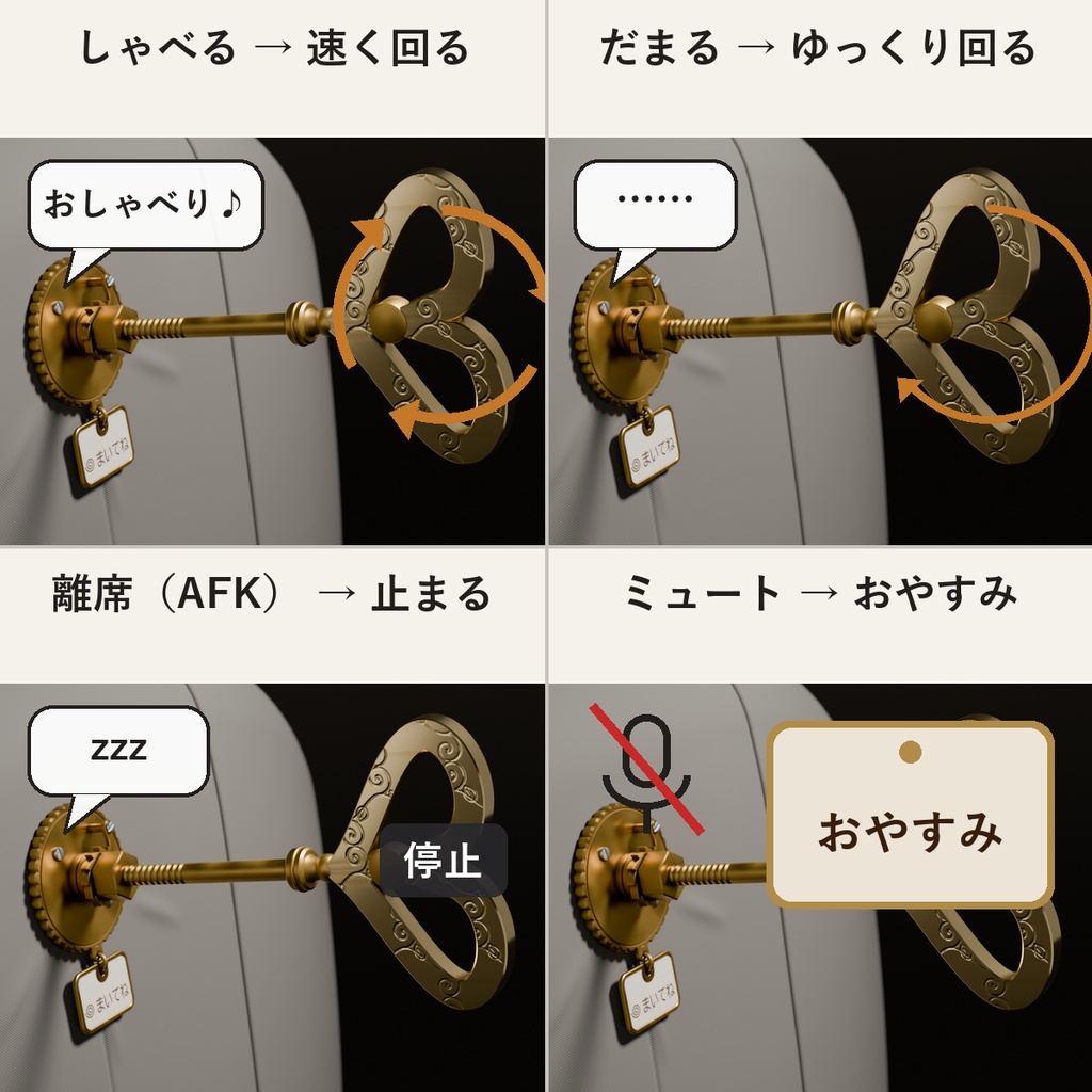 【無料】ぜんまい鍵 ― 話すと速く回る背中のねじ巻き【VRChat想定・MA対応】
