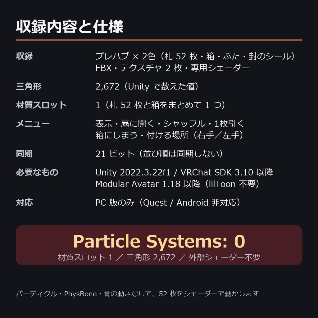 トランプ ― 扇に開く・宙でシャッフル・1枚引く(手品とゲーム用)【VRChat想定・MA対応】