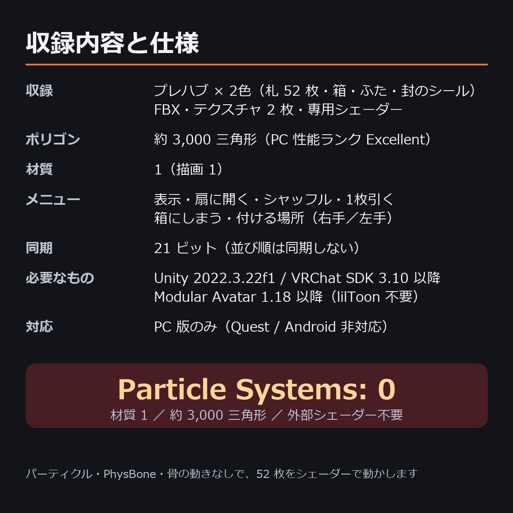 トランプ ― 扇に開く・宙でシャッフル・1枚引く(手品とゲーム用)【VRChat想定・MA対応】