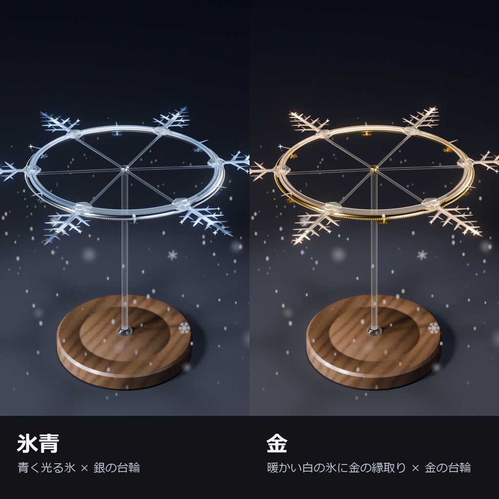 雪の結晶ヘイロー ― パーティクル0で雪が舞い、音で光る【VRChat想定・MA対応】