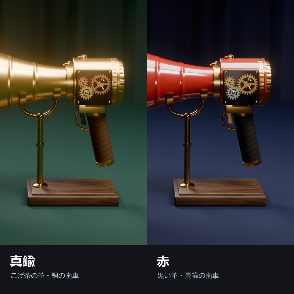 【VRChat】声で音の輪が広がる真鍮のメガホン ― 効果音 8 種つき(MA対応・2色)