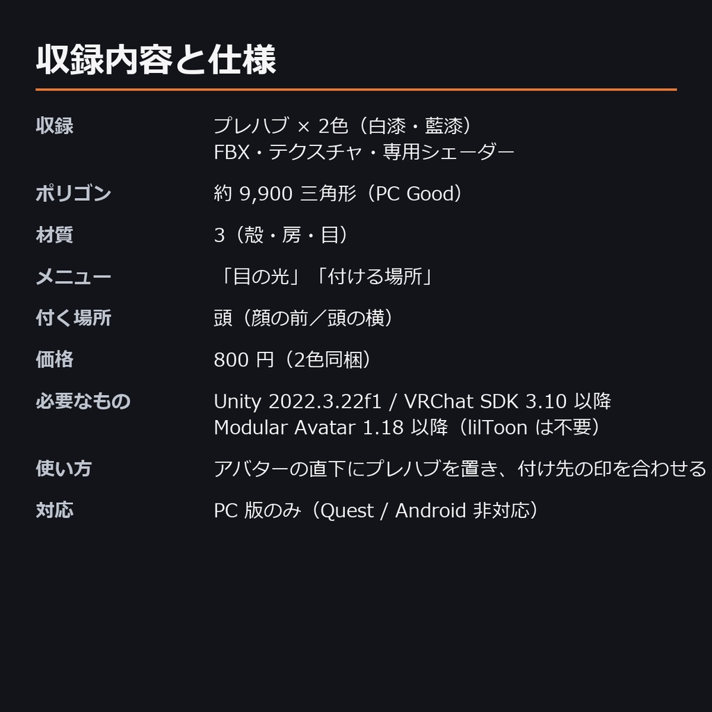 狐のお面 ― 房と鈴が揺れ、目がほのかに光る漆の狐面【VRChat想定・MA対応・和装】