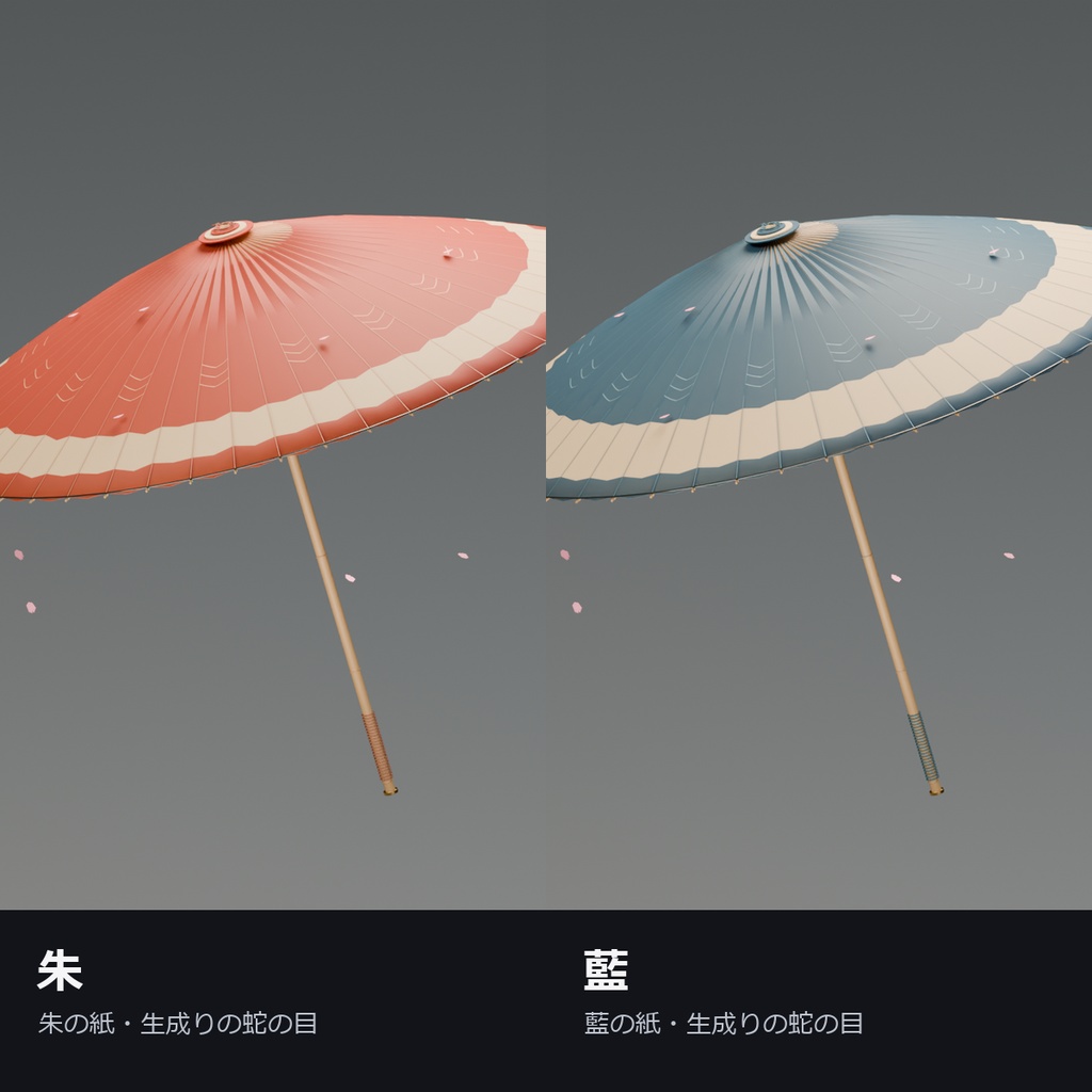 和傘 ― 骨と紙が畳まれて開閉し、桜の花びらが舞う四十八本骨の蛇の目傘【VRChat想定・MA対応】