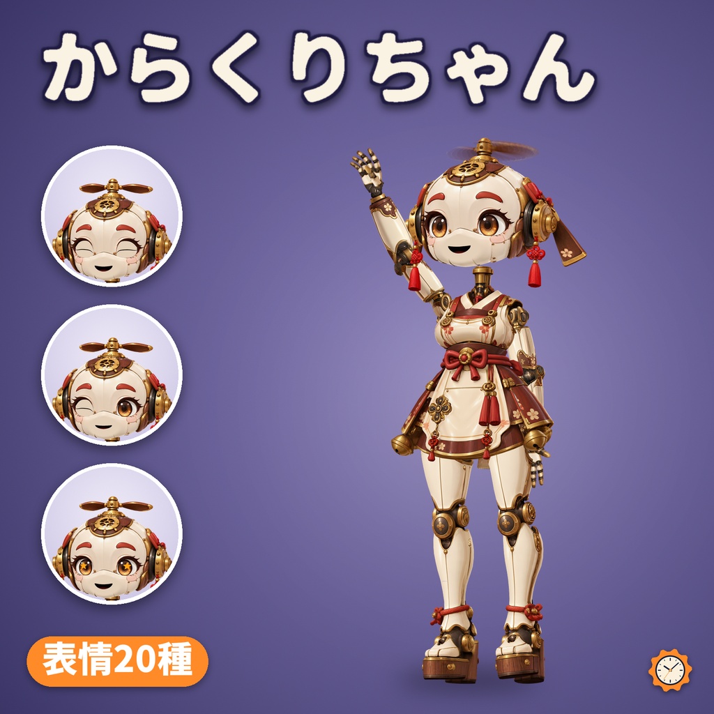 【VRChat】からくりちゃん v2.0 — 高品質PC版・従来Quest版付き