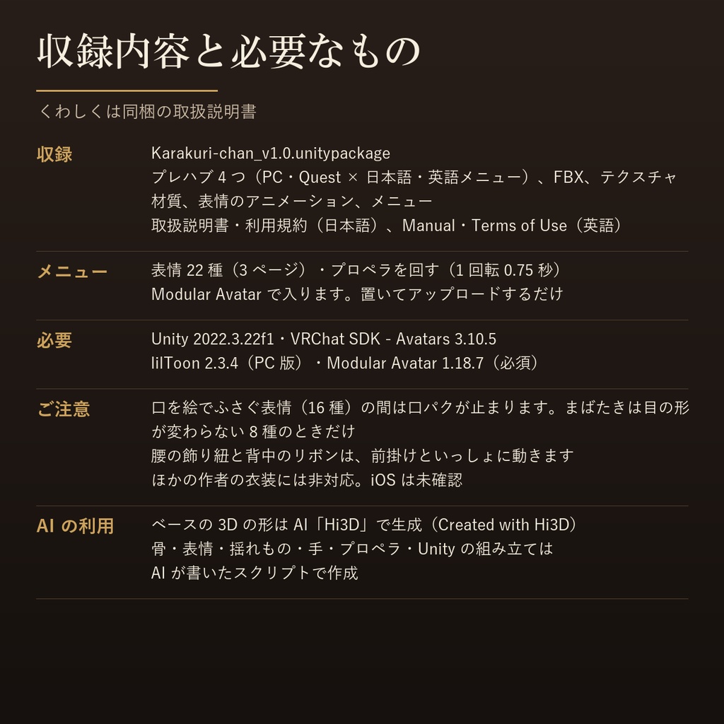 【VRChat・PC/Quest】からくりちゃん ― 表情22種・揺れもの・回るプロペラ付き