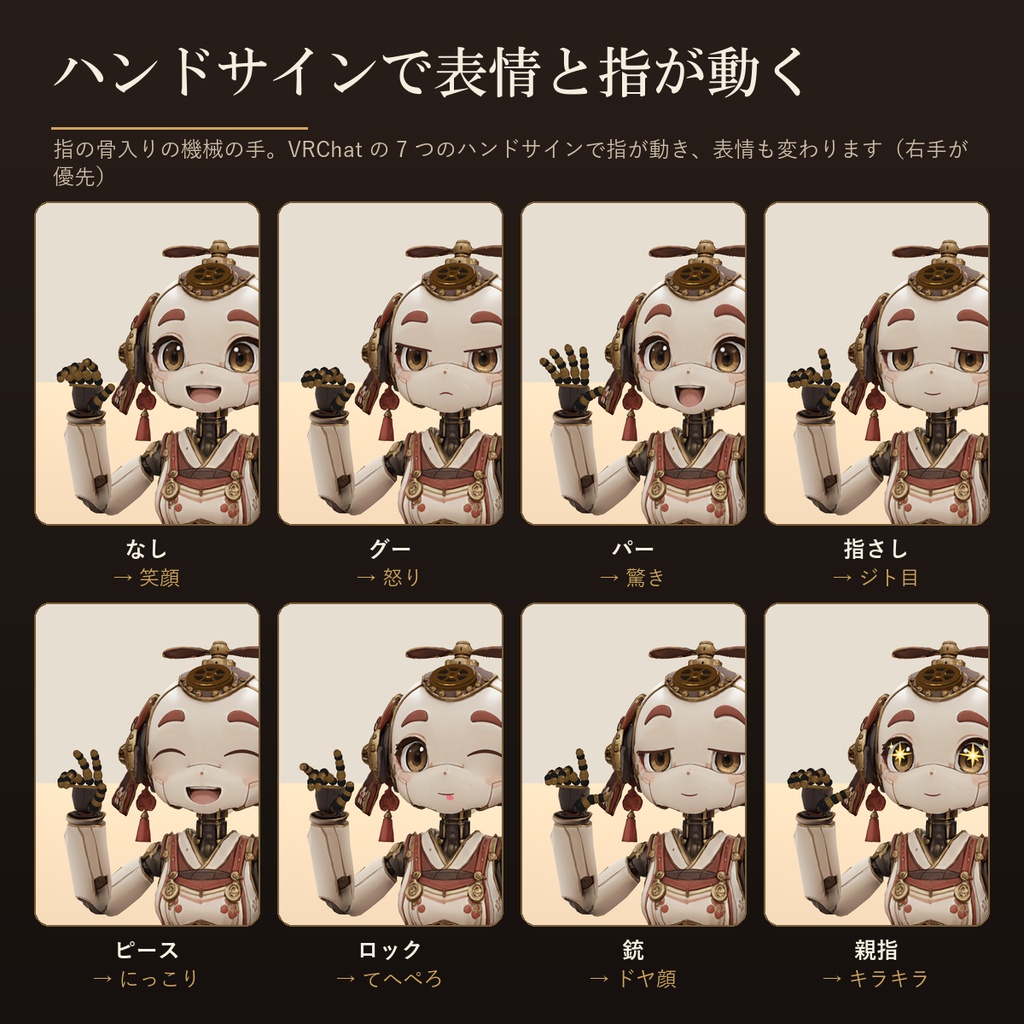 【VRChat・PC/Quest】からくりちゃん ― 表情22種・揺れもの・回るプロペラ付き