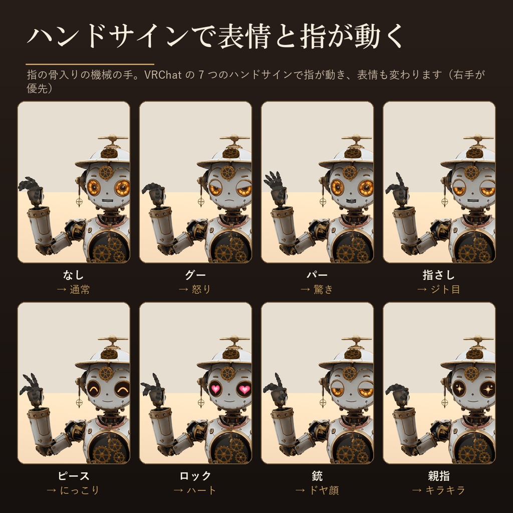 【VRChat・PC/Quest】からくり丸 ― 表情20種・揺れもの・回るプロペラ付き