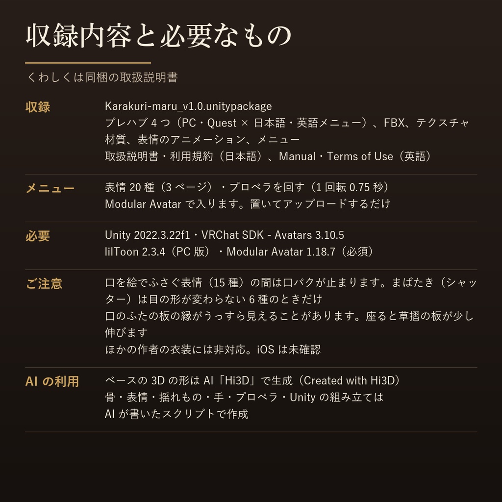 【VRChat・PC/Quest】からくり丸 ― 表情20種・揺れもの・回るプロペラ付き