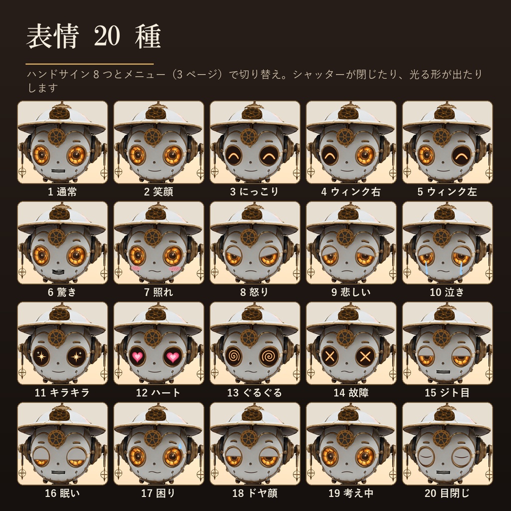 【VRChat・PC/Quest】からくり丸 ― 表情20種・揺れもの・回るプロペラ付き