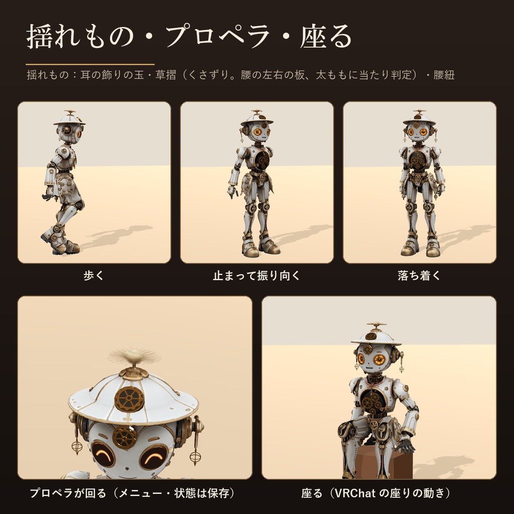 【VRChat・PC/Quest】からくり丸 ― 表情20種・揺れもの・回るプロペラ付き
