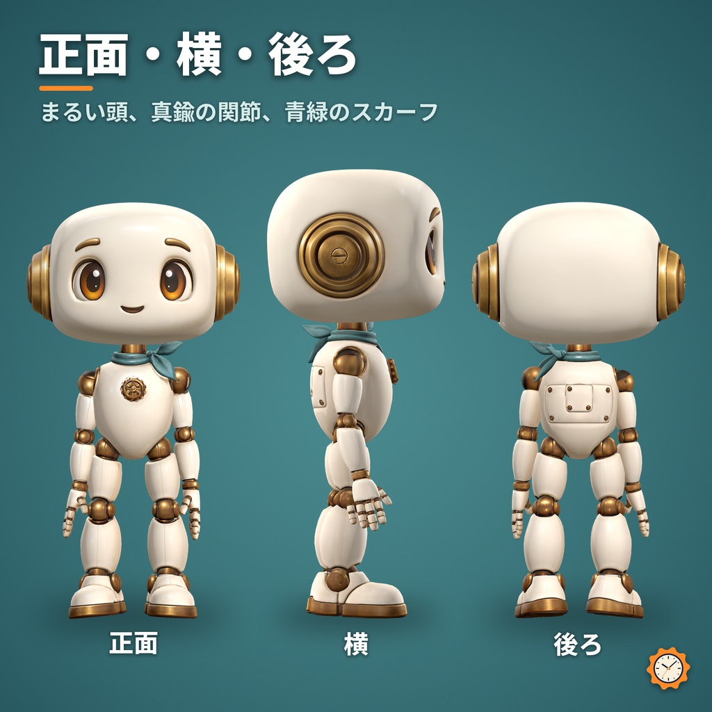 【無料・VRChat】こまめ / Komame — 小さなロボットアバター【PC版】