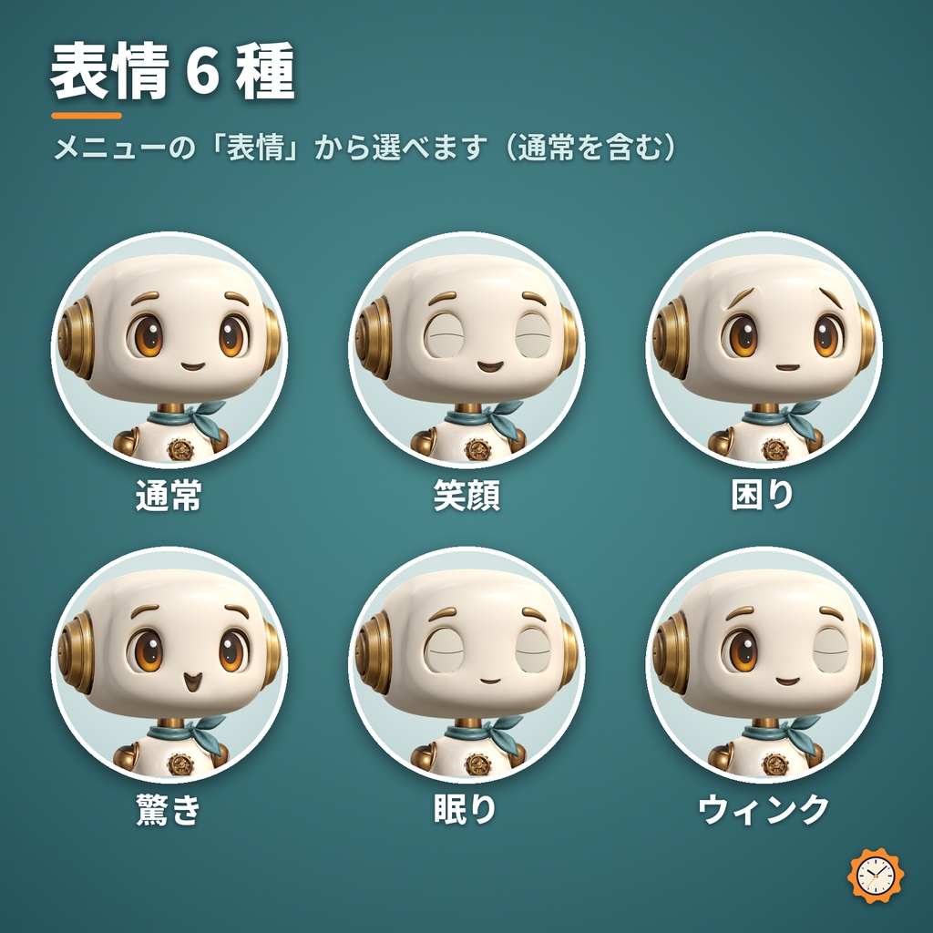 【無料・VRChat】こまめ / Komame — 小さなロボットアバター【PC版】