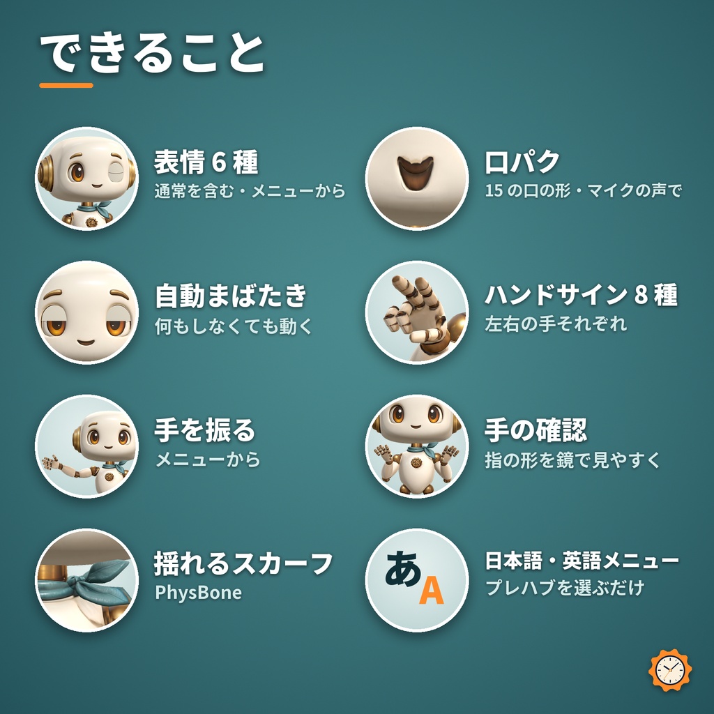 【無料・VRChat】こまめ / Komame — 小さなロボットアバター【PC版】