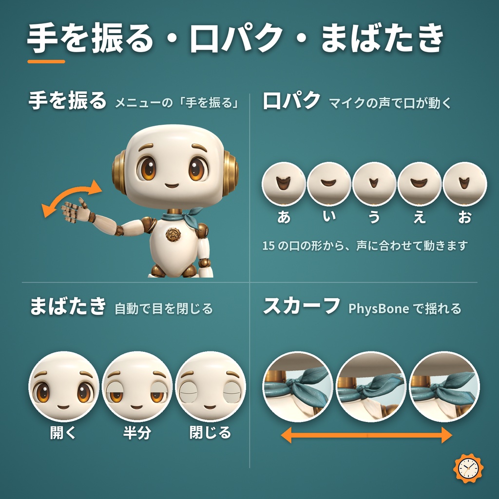 【無料・VRChat】こまめ / Komame — 小さなロボットアバター【PC版】
