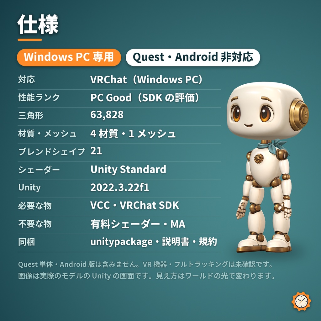 【無料・VRChat】こまめ / Komame — 小さなロボットアバター【PC版】