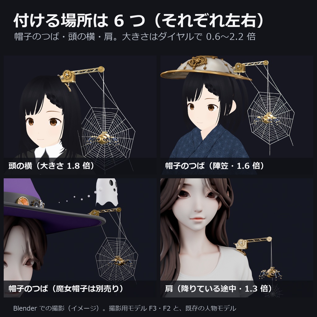 【無料】からくり蜘蛛 ― 黙っていると糸で降りてきて巣を張る。話すと巻き上げ機で引き上がる【VRChat想定・MA対応】